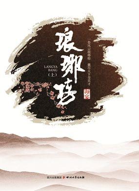 玩撞三国