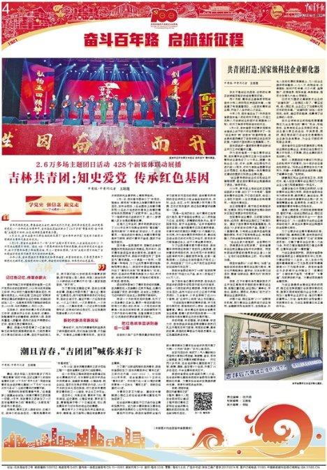 踢球用英语大写怎么写？游戏画面