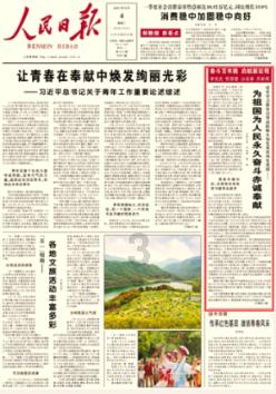 国家地理探险失落之城