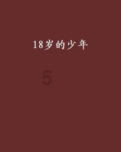 元气囝仔这张原图?-专业问答交流平台